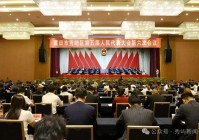 莆田秀屿区人事任免