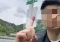 凤凰山失联男子已遇难!亲友爆猛料33还未成家十万块没人拿走