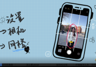 4个拍照技巧 iPhone原相机也能拍大片丨新鲜一点vol5