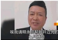 女星们的 “开光” 黑料炸锅：除了李湘之外一波女星也被拖下水