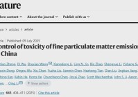 清华复旦联手发Nature