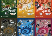 新浪新闻打造“新浪热榜” 让热点新闻资讯消费更有价值