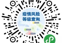 广州市中考延期到7月、温州发现1例无症状感染者……今日最新消息！