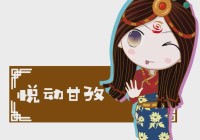 早安甘孜！新闻来了[202589]