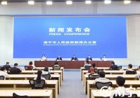 南宁市林业高质量发展情况通报新闻发布会