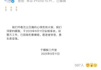 演员于朦胧坠楼身亡排除刑事嫌疑多位明星发文悼念包括2013届快男宁桓宇和张阳阳