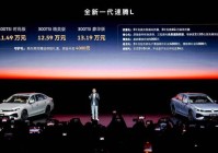 售价1149万起 一汽-大众全新一代速腾L让生活热气腾腾