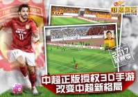 中超风云360版