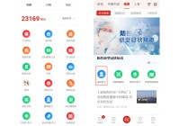 “学习强国”上线“强国医生”功能就医问诊更方便--健康·生活--人民网