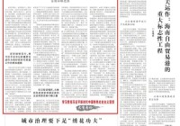 《学习时报》刊发全国妇联党组署名文章:守正创新做好家庭家教家风建设工作