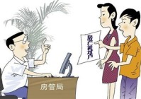 怎么查房产是否继承给子女