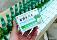 福建男子误服藿香正气水送医抢救引健康警示