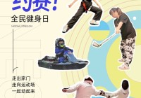 你行你上!出门约赛来不来