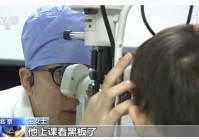 暑期当心视力“滑坡” 这份护眼指南请收好