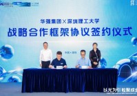 深圳光明首个人工智能零租孵化器揭牌成立