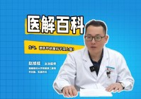 医解百科︱生气谨防甲状腺结节找上你!