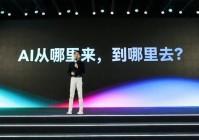 刘润出席德施曼发布会谈AI如何重新定义智能锁