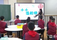 感受科学魅力 江苏省中小学校开展场景式、体验式、沉浸式科学教育