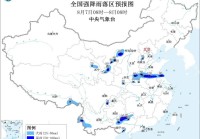 暴雨蓝色预警 安徽等地部分地区有大暴雨