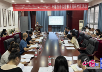 三校聚力开题共探教育发展新路径 这场开题论证会成功举行