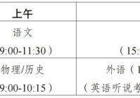 广东省2025年普通高等学校招生工作规定