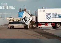 最新回应!理想汽车:测试用乘龙二手卡车仅作为移动式壁障物无引导性评价致其意外卷入争议属无心之举