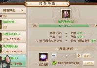 问道阵营改属性的方法是什么