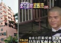 港媒曝郭富城迎男婴天伦喜讯30年经纪人关系再掀热议
