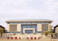 景德镇学院2025年本科招生章程