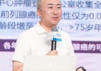 前列腺癌科普公益项目升级以多维度服务点亮患者康复希望