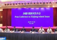 第十二场涉疆问题新闻发布会热点问题聚焦:美国才是存在强迫劳动的国家