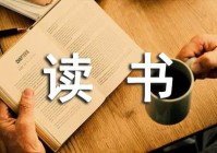 小学读书活动总结(15篇)