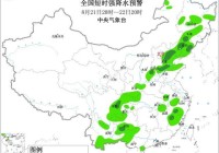 中央气象台8月21日18时继续发布强对流天气蓝色预警