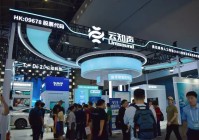 云知声亮相2025世界人工智能大会展现AGI技术与应用成果