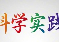 【直通校园】手摇发电机转动的夏日:大营盘小学科学实践进行时
