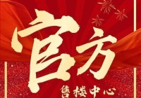 ®张江金茂府官方售楼处发布 张江金茂府官方网站:浦东豪宅典范