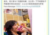 向佐六一儿童节晒与女儿玩耍视频小奶黄活泼可爱酷似郭碧婷!