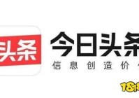 今日头条新版下载