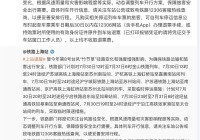 7月30日武汉开往上海方向部分列车停运