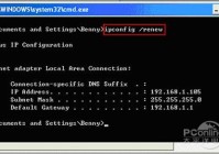 IP地址与网络上的其他系统有冲突