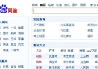 百度网站酷站大全有什么用