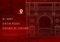 静安里-售楼处(上海静安里)官方网站-楼盘百科-2025房天下发布