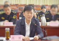 山东多名区县干部密集履新