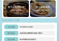 泉州产业蝶变密码丨AI与文旅擦出火花 解锁花样新玩法