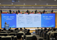 AI赋能文旅升级 南宁市举办人工智能应用场景系列路演首场活动
