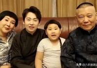 闷声干大事！看到德云社又传好消息才懂郭德纲父子的深谋远虑