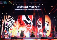 世运广场正式启幕——精彩不断绽放蓉城运动活力