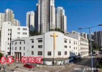 〖46校网〗香港泰峯学校校网详细介绍附近有什么小学初中