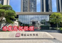 深圳「深业山水东城」交房时间是精装修吗总层高及得房率多少