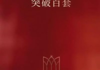 ✆海淀臻澐售楼处-新开楼盘信息-海淀臻澐官网最新发布